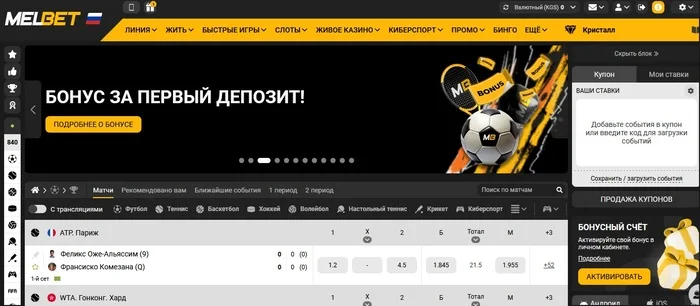 Melbet KG расмий сайты
